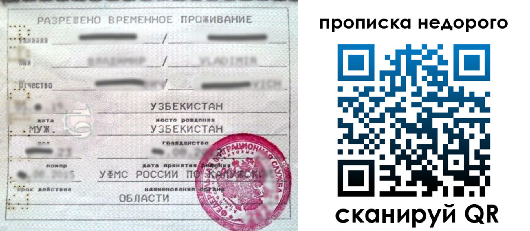 прописка для работы в Ипатово