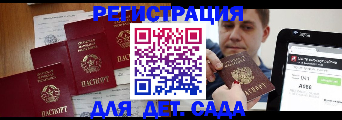 прописка 2025 в Ипатово