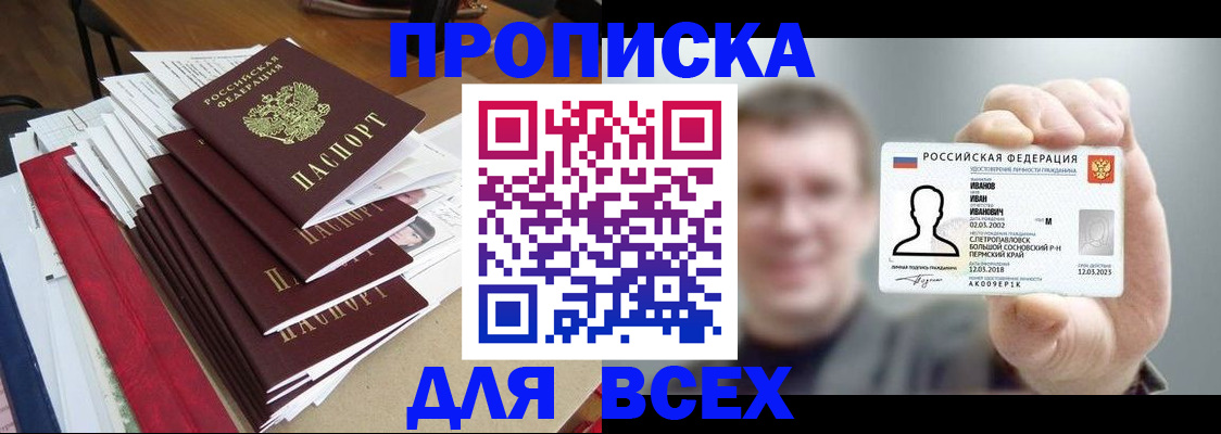 временная регистрация гарантия в Ипатово
