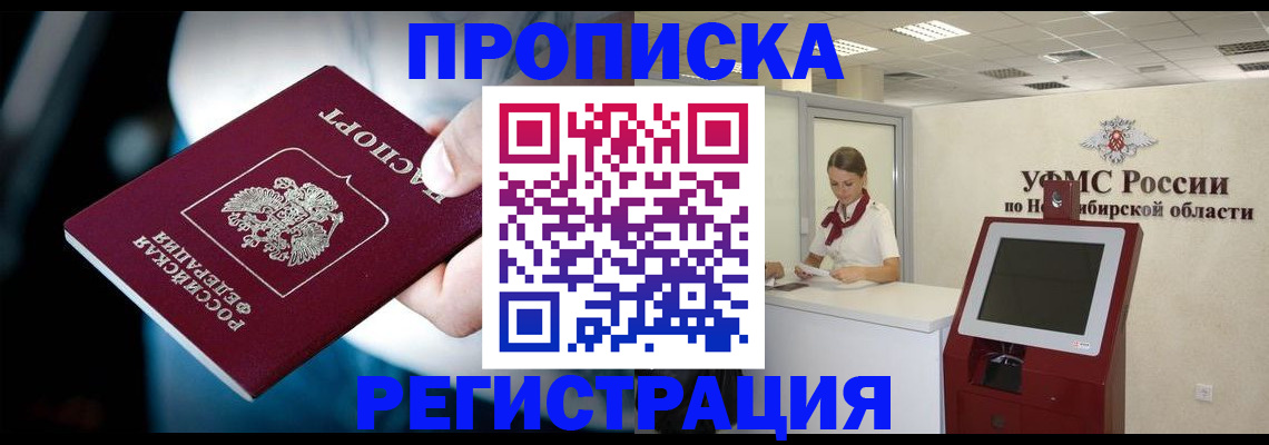 прописка паспорт в Ипатово
