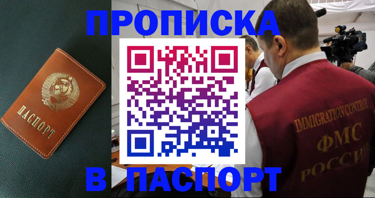 прописка иностранных граждан в Ипатово