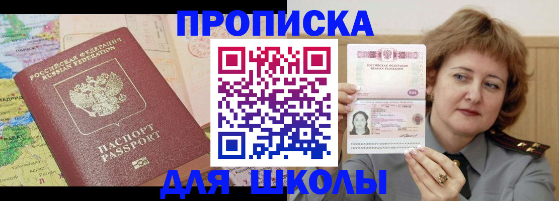 временная регистрация в квартире в Ипатово